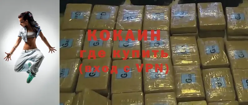 Кокаин VHQ Коркино