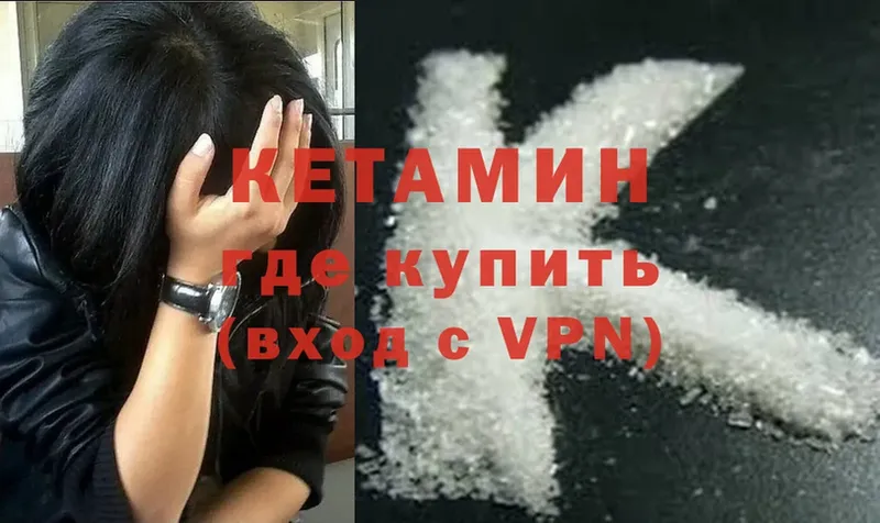 КЕТАМИН ketamine  Коркино 